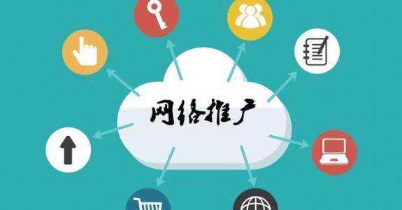 张湾传统企业做网络推广应该要明白这3个重要问题